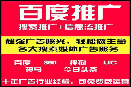 百度推广费用构成及不同行业收费案例